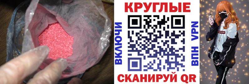 ЭКСТАЗИ XTC  даркнет сайт  Беслан 