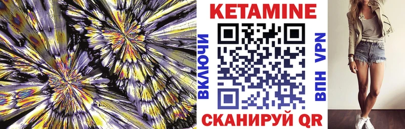 КЕТАМИН VHQ Беслан