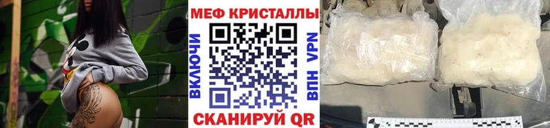 Меф мяу мяу  Беслан