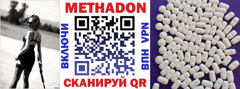 darknet состав  Беслан  МЕТАДОН белоснежный  наркотики 