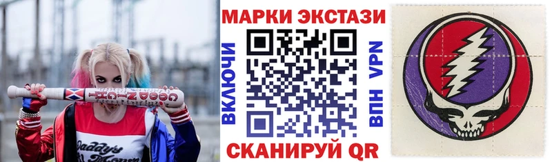 Марки 25I-NBOMe 1500мкг  Беслан 